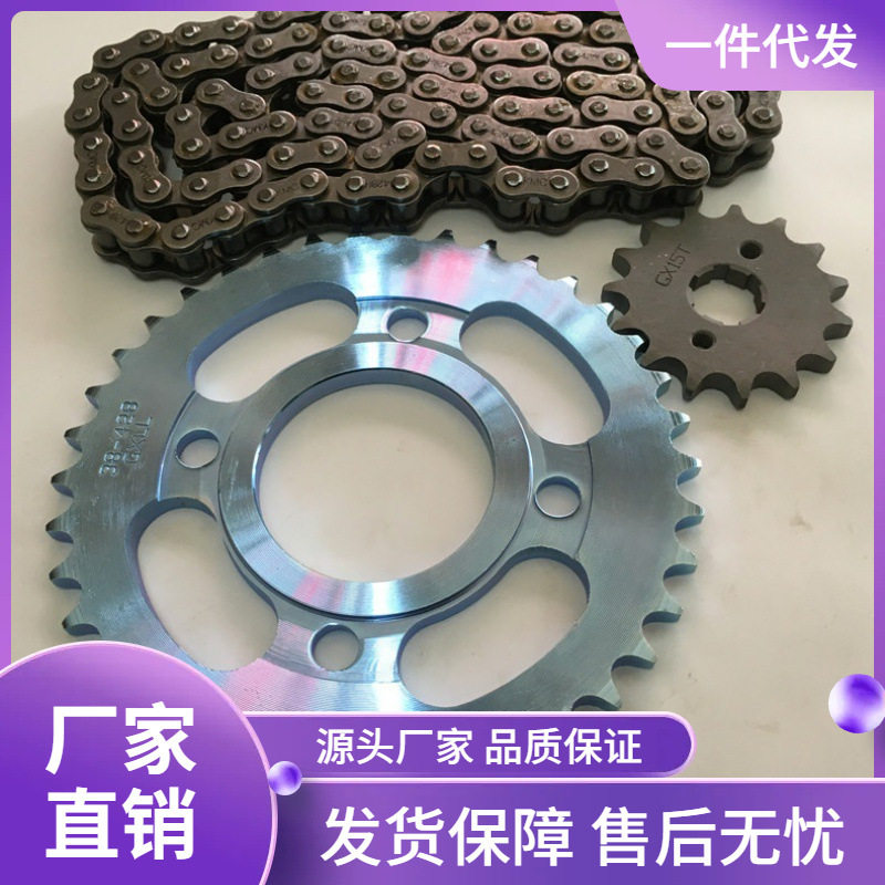 摩托车配件老款WY125-A套链CG125链轮 XF125齿轮链盘链条