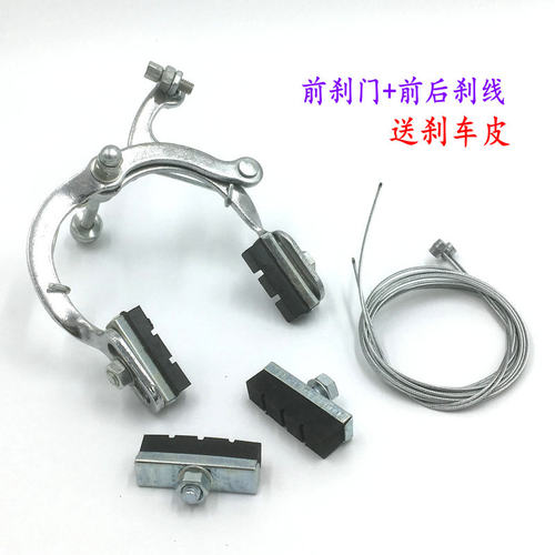 自行车前刹门城市车刹刹折叠车大