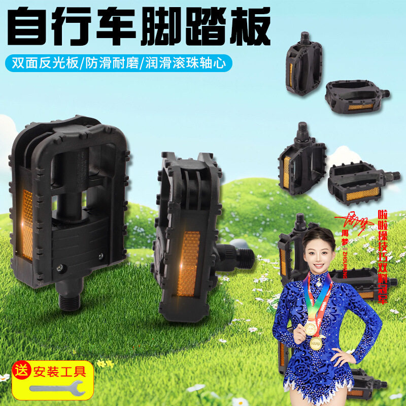 儿童自行车脚踏板儿童山地车美制防滑脚蹬骑行通用配件踏板脚蹬子