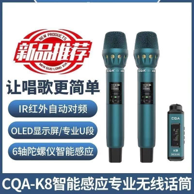 新款CQA-K8专业话筒唱歌手持直播演出通用无线便携降噪麦克风感应