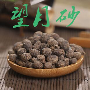 望月砂500克 明月砂 兔子粪 兔子屎 野兔粪