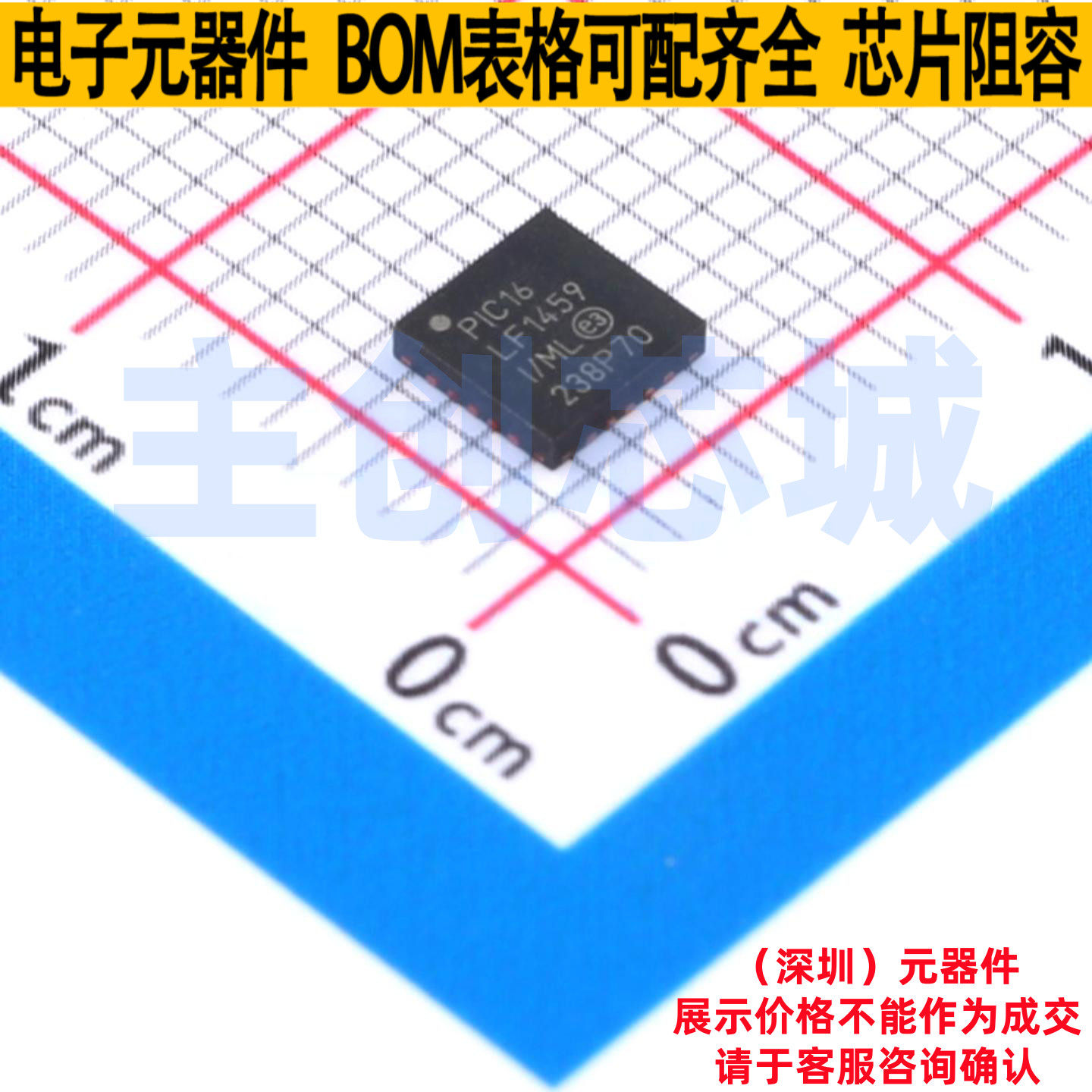 单片机(MCU/MPU/SOC) PIC16LF1459-I/ML QFN-20 MICROCHIP(微芯)