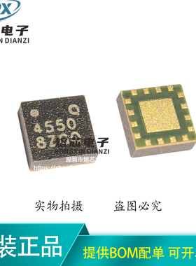 QPF4550 无人机Air2 mini2 4550信号放大芯片 5.8G 遥控器IC原装