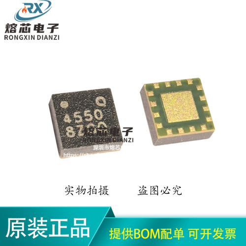 QPF4550 无人机Air2 mini2 4550信号放大芯片 5.8G 遥控器IC原装