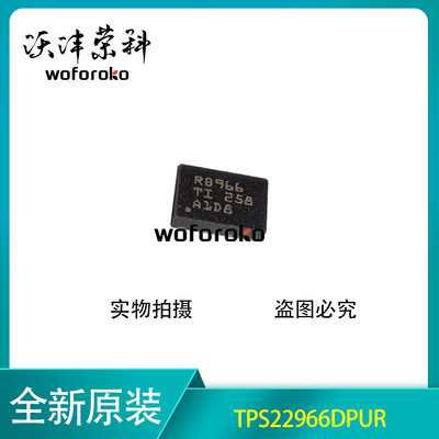 TPS22966DPUR TPS22966 RB2966 RB966 R8966全新现货可直拍