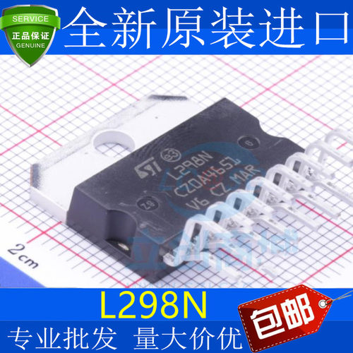 L298N步进电机驱动芯片/