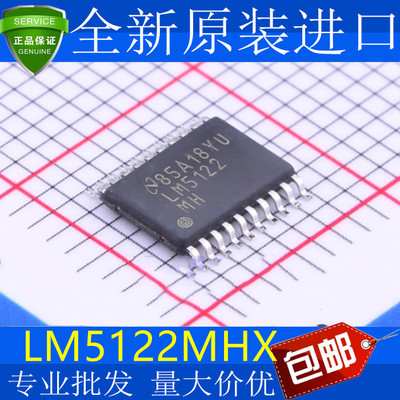 全新原装LM51HXTSSOP20