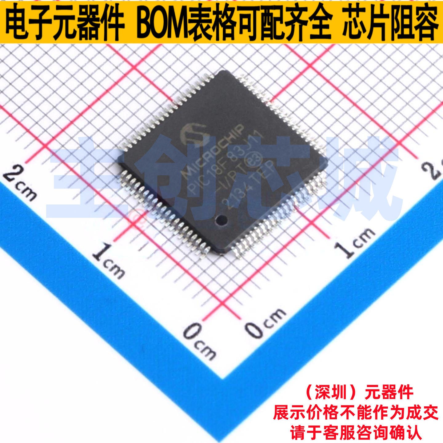 单片机(MCU/MPU/SOC) PIC18F83J11-I/PT TQFP-80 MICROCHIP(微芯)