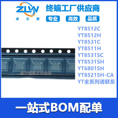 YT8512C/H3S-CA680原装