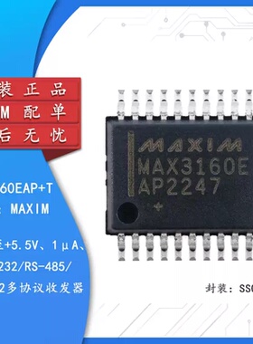 MAX3160EAP MAX3223EAP MAX3223CAP MAX125CEAX MAX1300AEUG 原装