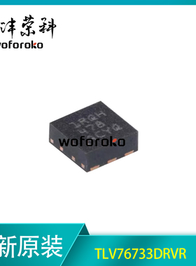 原装正品 TLV76733DRVR 丝印1RQH 贴片WSON6 低压差稳压芯片