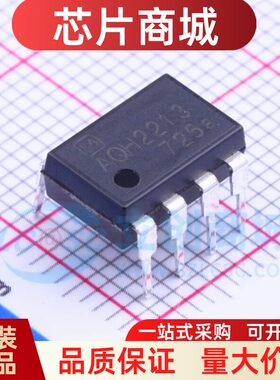 全新原装 AQH2213 直插DIP-7 固态继电器集成块 AQH2213A
