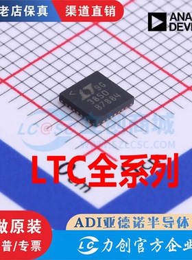 LTC3850EUF 4100EG 4355IS 4414EMS8 6811HG-1 6906IS6 6995CS6-1