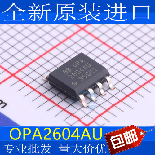 进口OPA2604AU全新原装