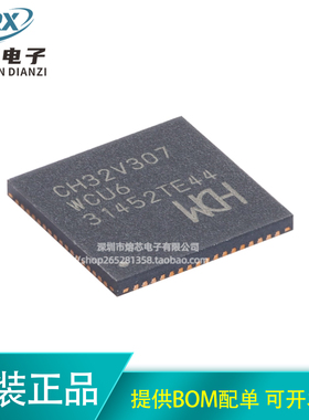 原装正品 CH32V307WCU6 QFN-68 RISC-V内核 32位微控制器-MCU