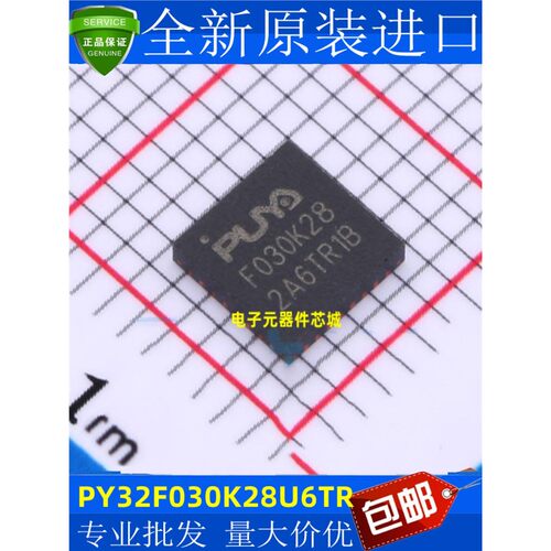 普冉PY32F0K28U6TRQFN-