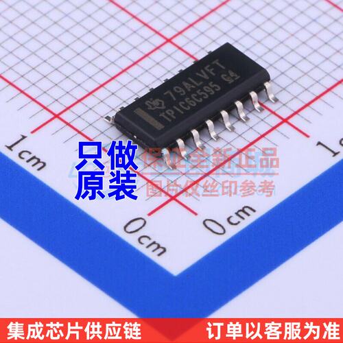 移位寄存器TPIC6C595DR