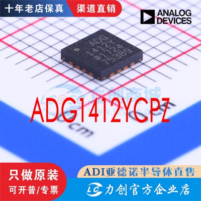 ADG1412YCPZ-REEL7封装