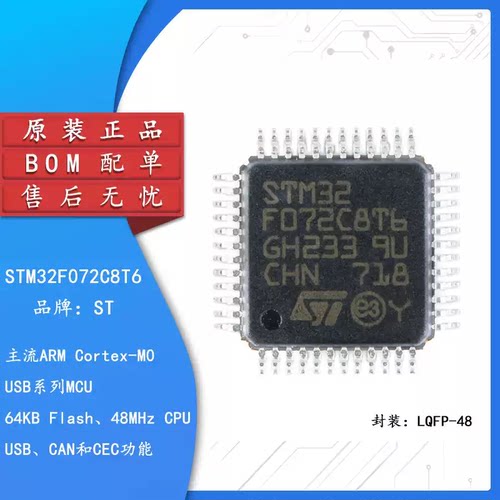 STM32F105RCT678STM32F1