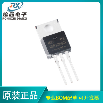 原装正品 MBR30100CT TO-220AB 100V/30A 直插肖特基整流器二极管