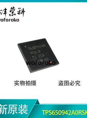 全新进口 TPS650942A0RSKR 丝印T650942A0 VQFN-64 电源管理芯片