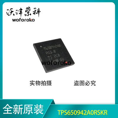 全新进口 TPS650942A0RSKR 丝印T650942A0 VQFN-64 电源管理芯片