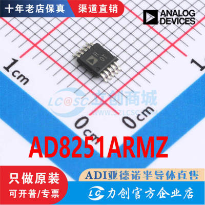 AD8251ARMZ-R7封装MSOP