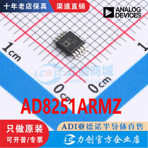 AD8251ARMZ-R7封装MSOP