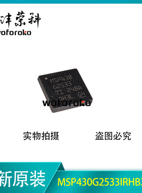 全新原装 MSP430G2533IRHB32R MSP430G2533 QFN32 微控制器芯片