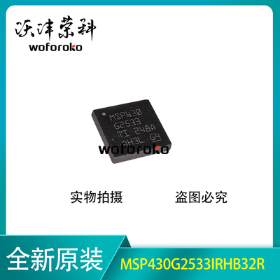 全新原装 MSP430G2533IRHB32R MSP430G2533 QFN32 微控制器芯片