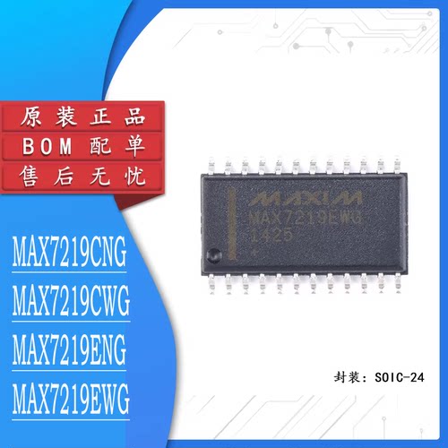 MAX7219CNGWG+TEMAX7219