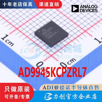 AD9945KCPZRL7封装LFCS