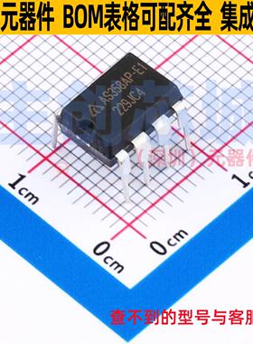 运算放大器 AS358AP-E1 DIP-8 DIODES(美台) 电子元器件全新原装