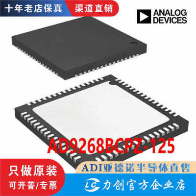 AD9268BCPZ-125封装LFC