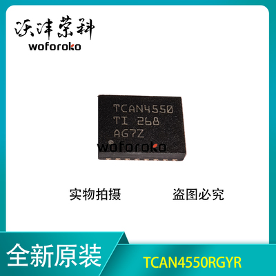 原装正品 TCAN4550RGYR TCAN4550 VQFN-20 CAN收发器芯片