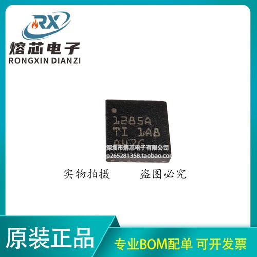 包邮TPS51285BRUKR 1285B TPS51285ARUKR 1285A SN51285ARUKR全新