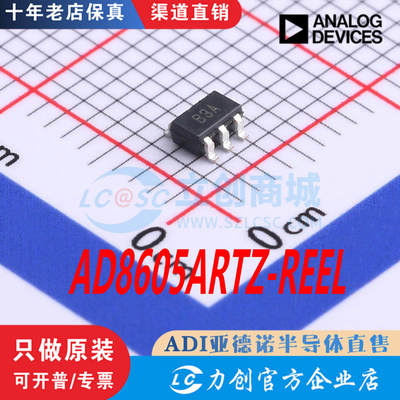 AD8605ARTZ-REEL7SO23全