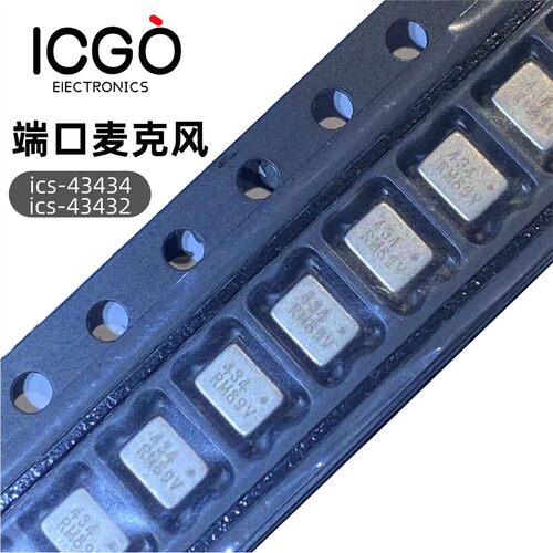 全新原装ICS-432QFN-6