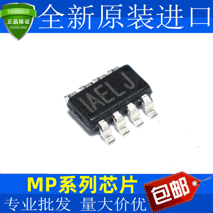MP2234AFL 2235AUA 2236AEL 2314AHG 2318GJ-Z 丝印AFK SOT23-8 - 实物图