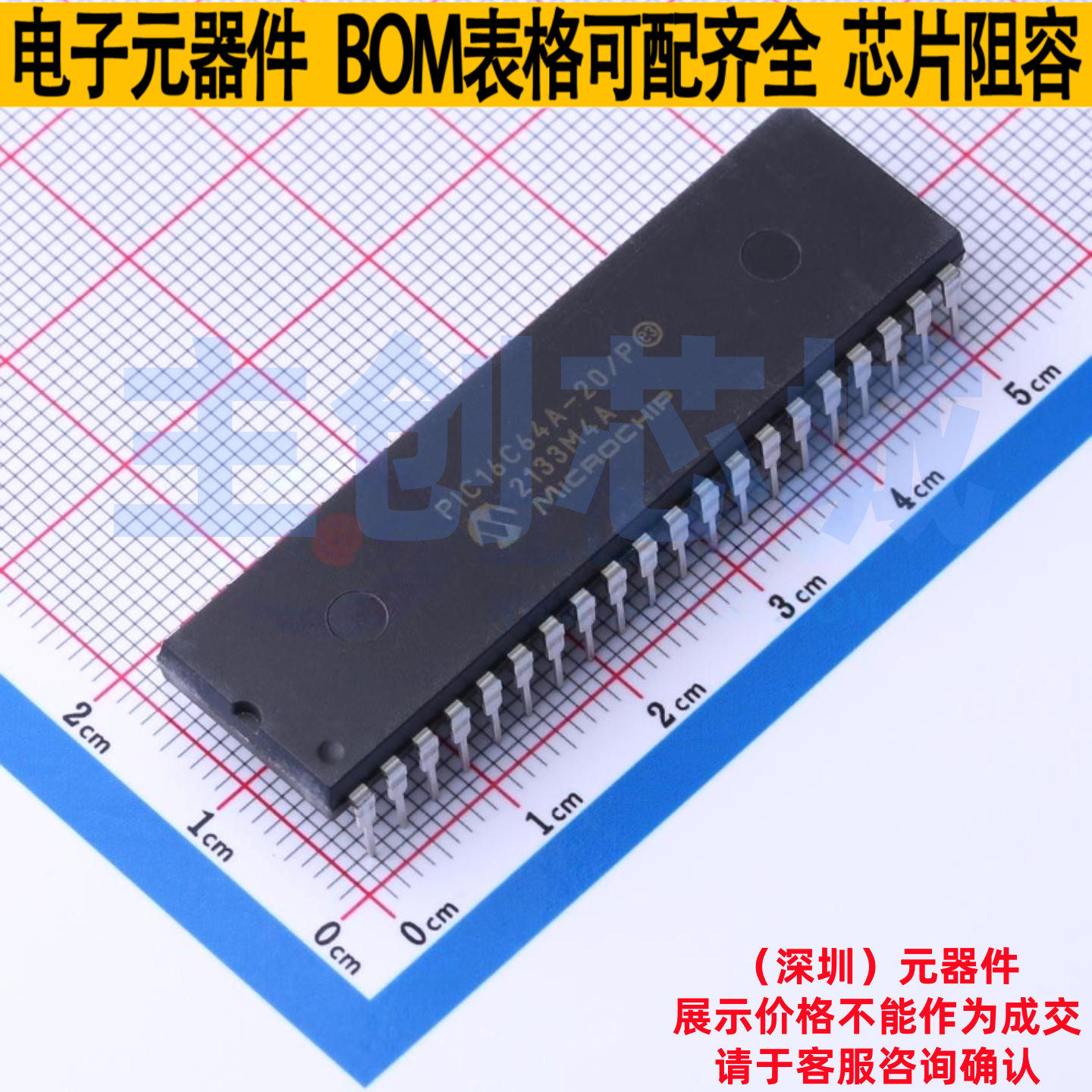 单片机(MCU/MPU/SOC) PIC16C64A-20/P PDIP-40 MICROCHIP(微芯)