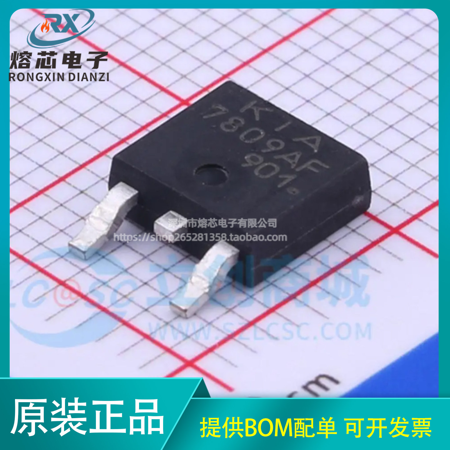 线性稳压器(LDO) KIA7809AF-RTF/P KEC TO-252-2(DPAK) 原装正品