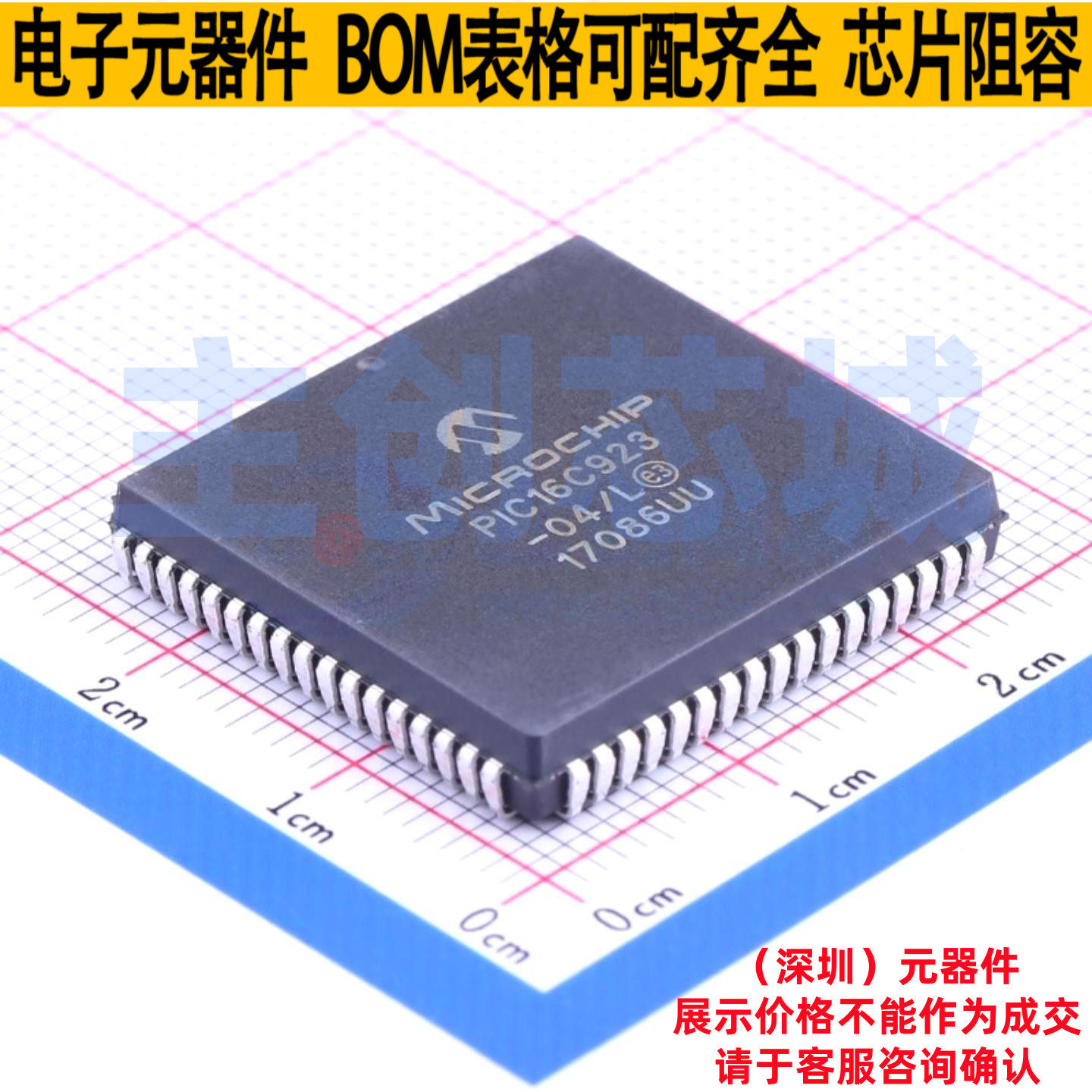 单片机(MCU/MPU/SOC) PIC16C923-04/L PLCC-68(24.2x24.2) MICROC