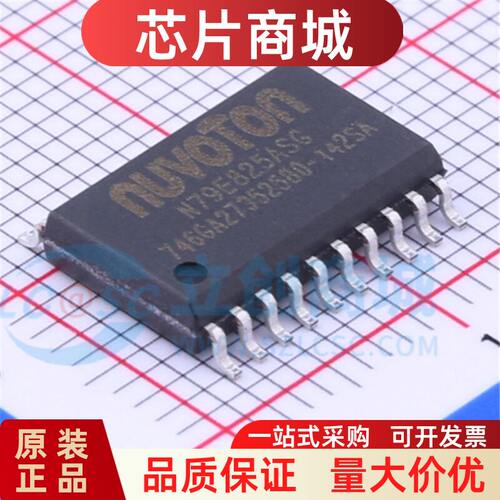 原装正品N79E825ASG贴
