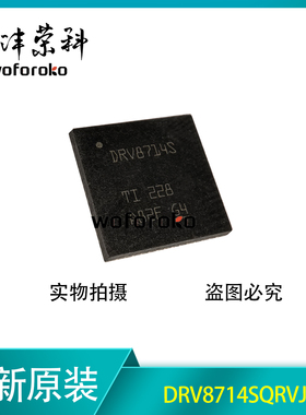 原装 DRV8718SQRVJRQ1 DRV8714SQRVJRQ1 丝印DRV8718S 栅极驱动器