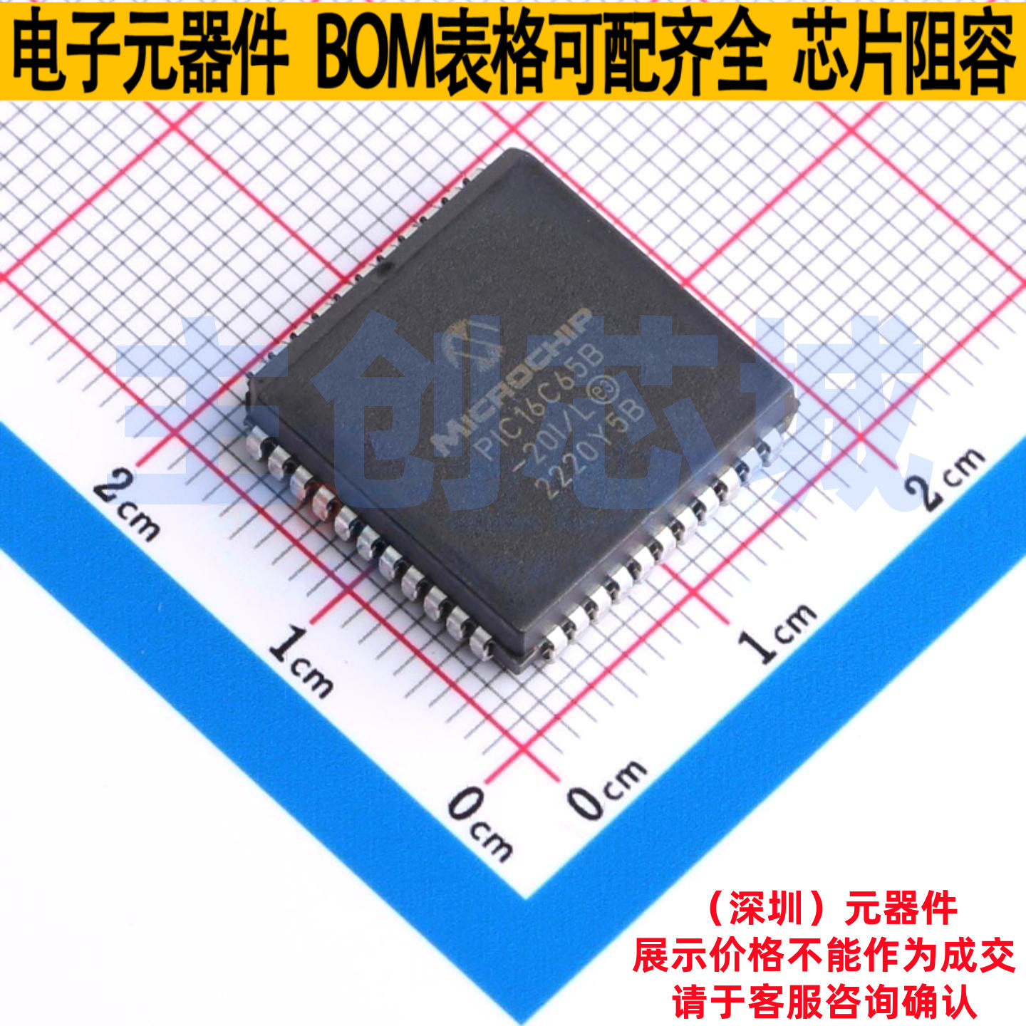 单片机(MCU/MPU/SOC) PIC16C65B-20I/L PLCC-44(16.6x16.6) MICRO