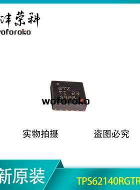 原装正品 TPS62140RGTR TPS62140 丝印 QTZ QFN16 开关稳压器芯片