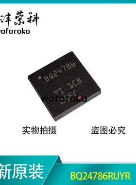 原装正品 BQ24786RUYR BQ24786 WQFN-28 一个起发 现货可直拍