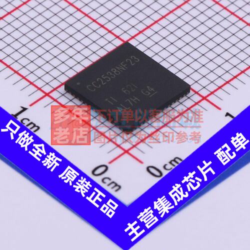 无线收发芯片CC2538NFRT
