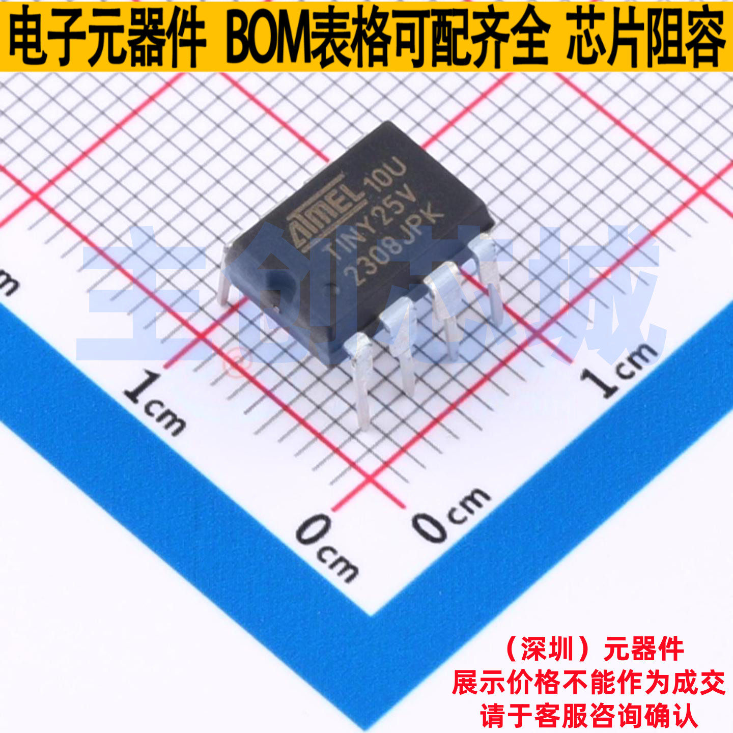 单片机(MCU/MPU/SOC) ATTINY25V-10PU PDIP-8 MICROCHIP(微芯)