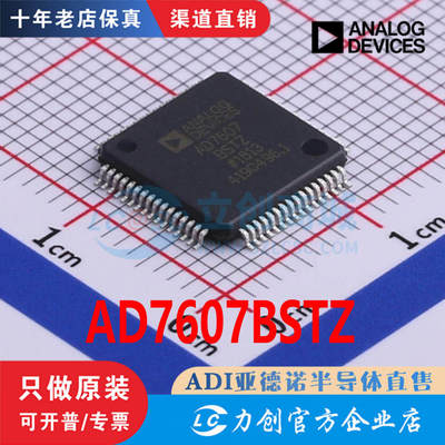 AD7607BSTZ封装LQFP-64